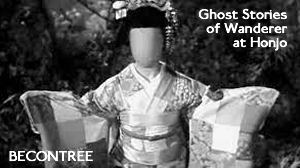 Becontree –  Ghost Stories of Wanderer at Honjo  (1957)